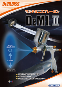 デビルビスマルチミニスプレーガンDEMI2カタログ