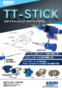 デビルビスロボットティチングサポートアイテム