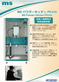 MSパウダーキッチンPKV24カタログ