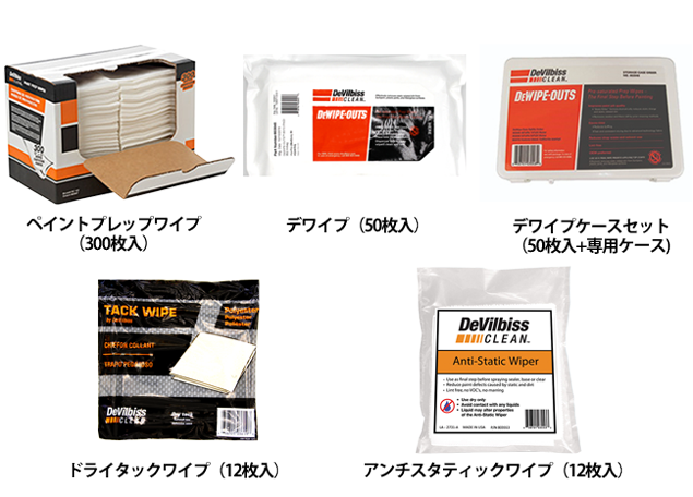 デビルビス WIPE