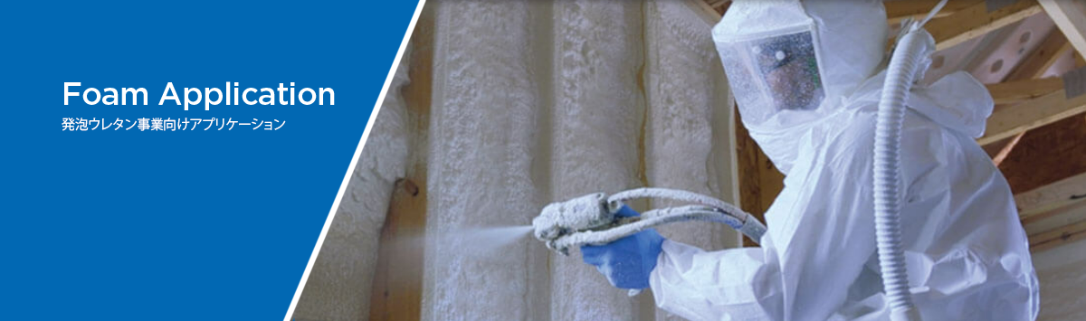 foam application